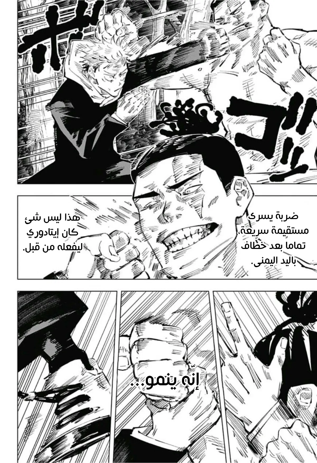 Read jujutsu kaisen AR Manga Online