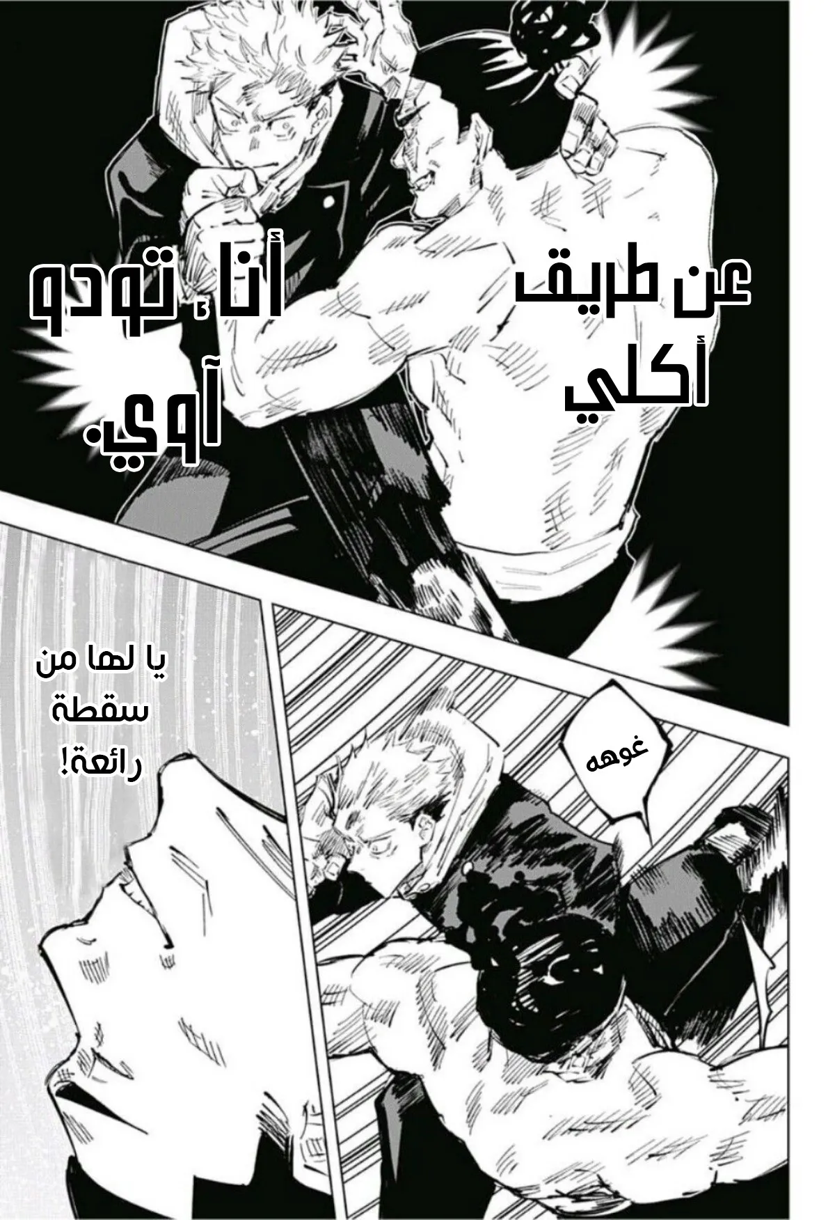 Read jujutsu kaisen AR Manga Online