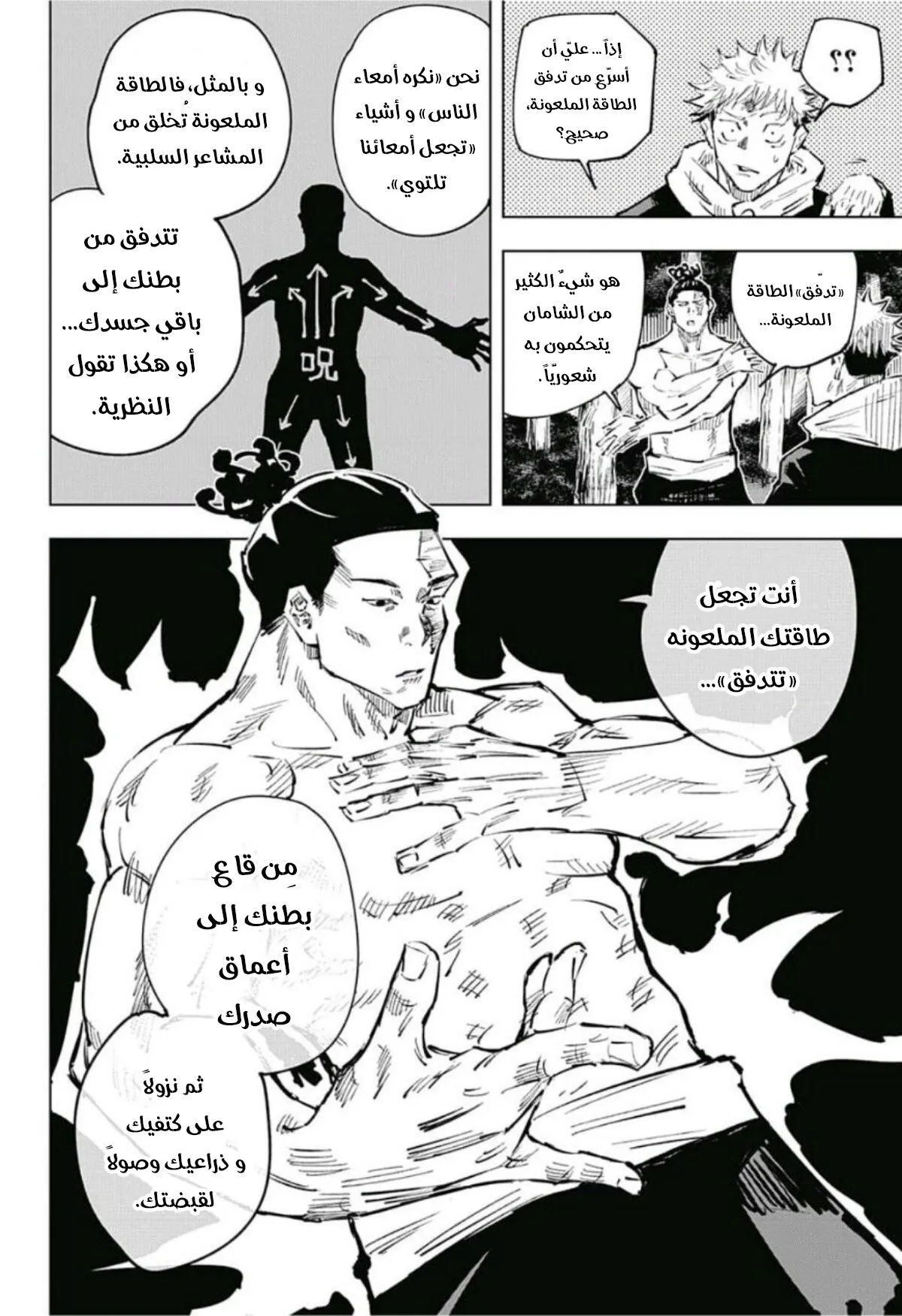 Read jujutsu kaisen AR Manga Online