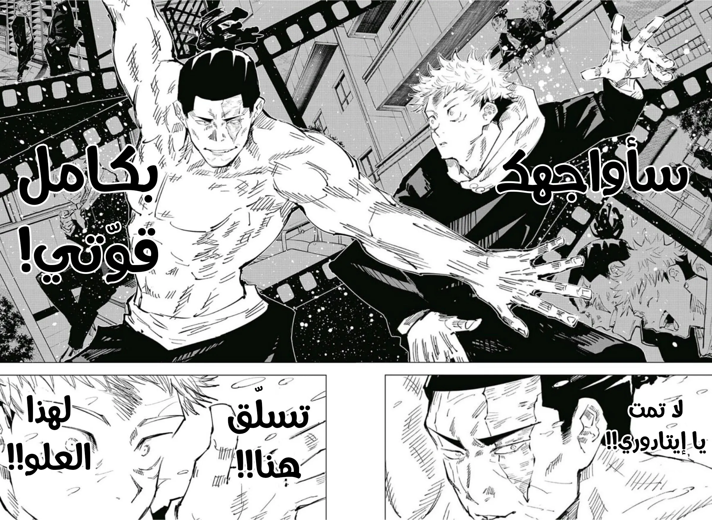 Read jujutsu kaisen AR Manga Online