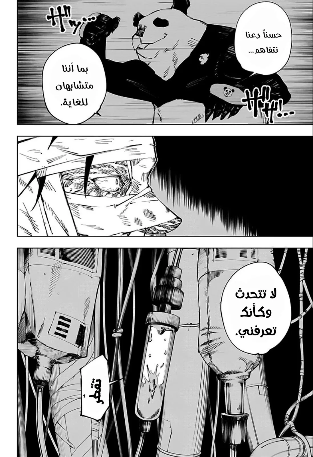 Read jujutsu kaisen AR Manga Online