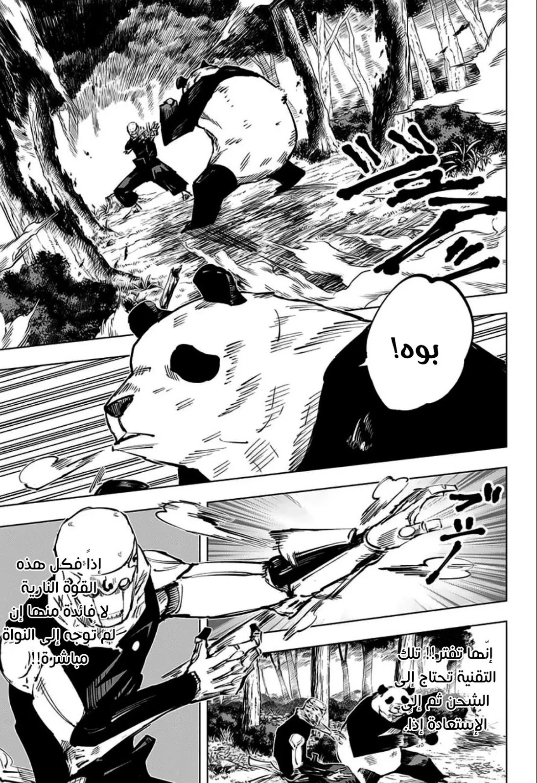 Read jujutsu kaisen AR Manga Online