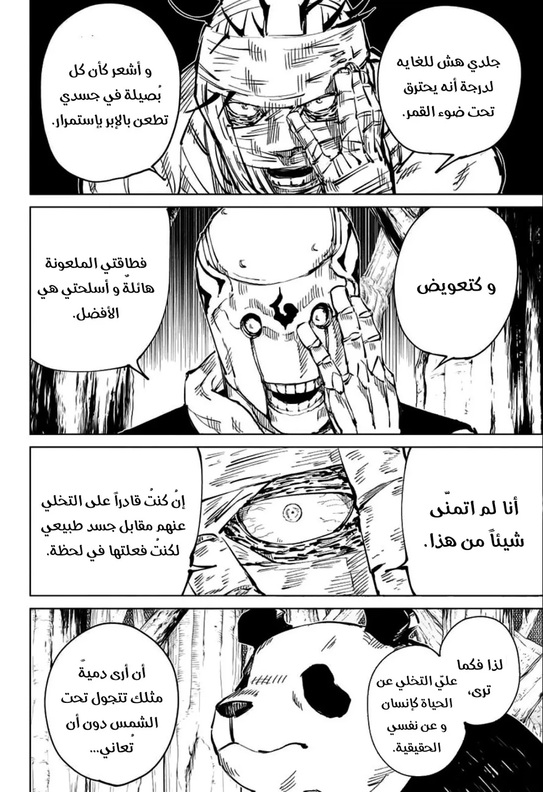 Read jujutsu kaisen AR Manga Online