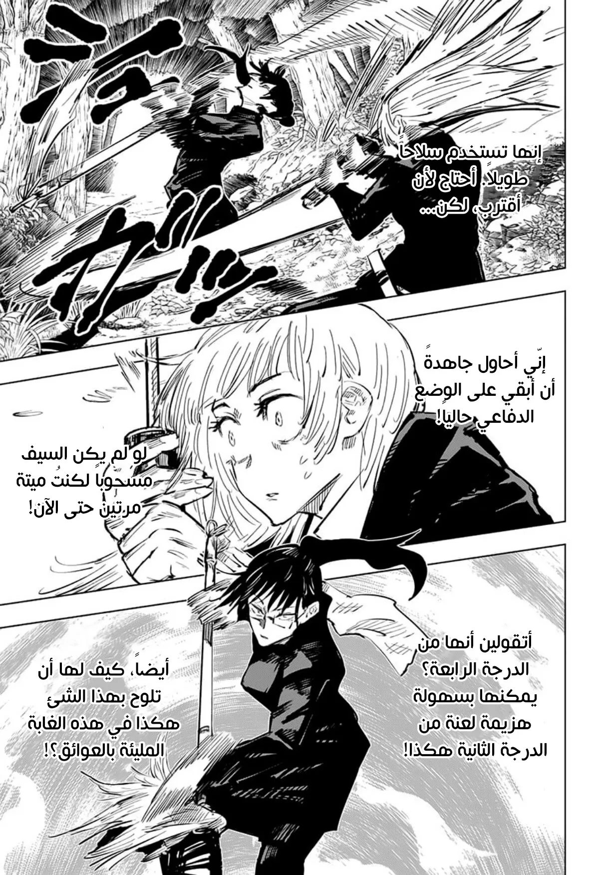 Read jujutsu kaisen AR Manga Online