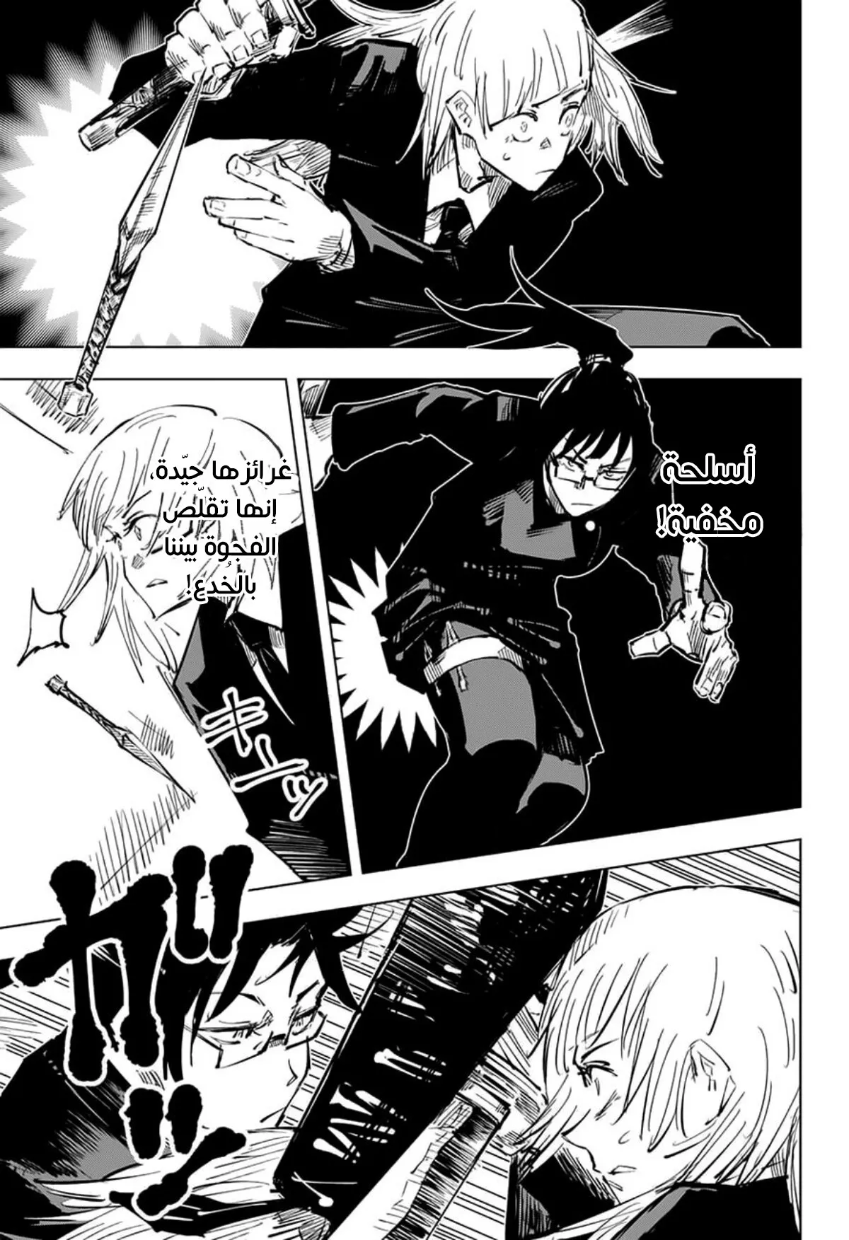Read jujutsu kaisen AR Manga Online