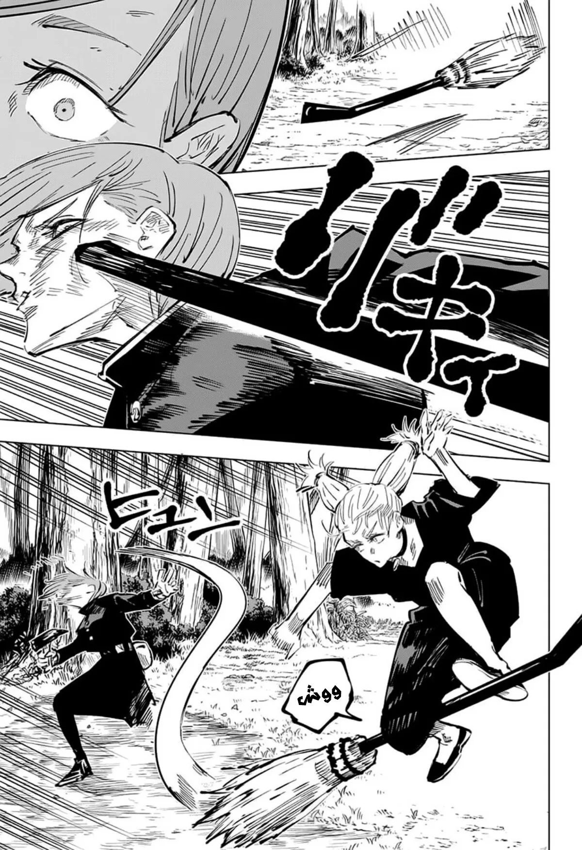 Read jujutsu kaisen AR Manga Online