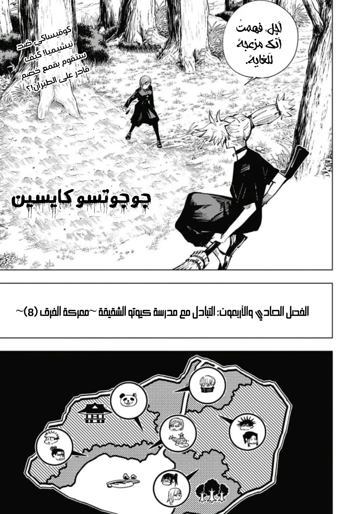 Read jujutsu kaisen AR Manga Online