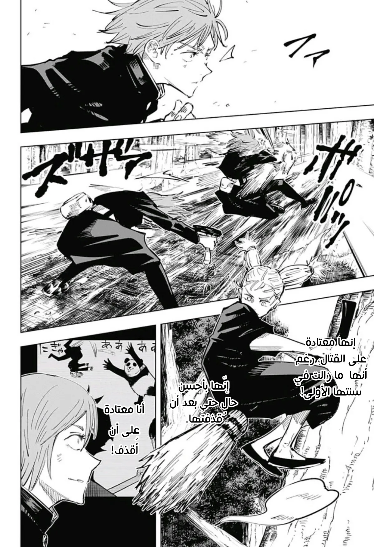 Read jujutsu kaisen AR Manga Online