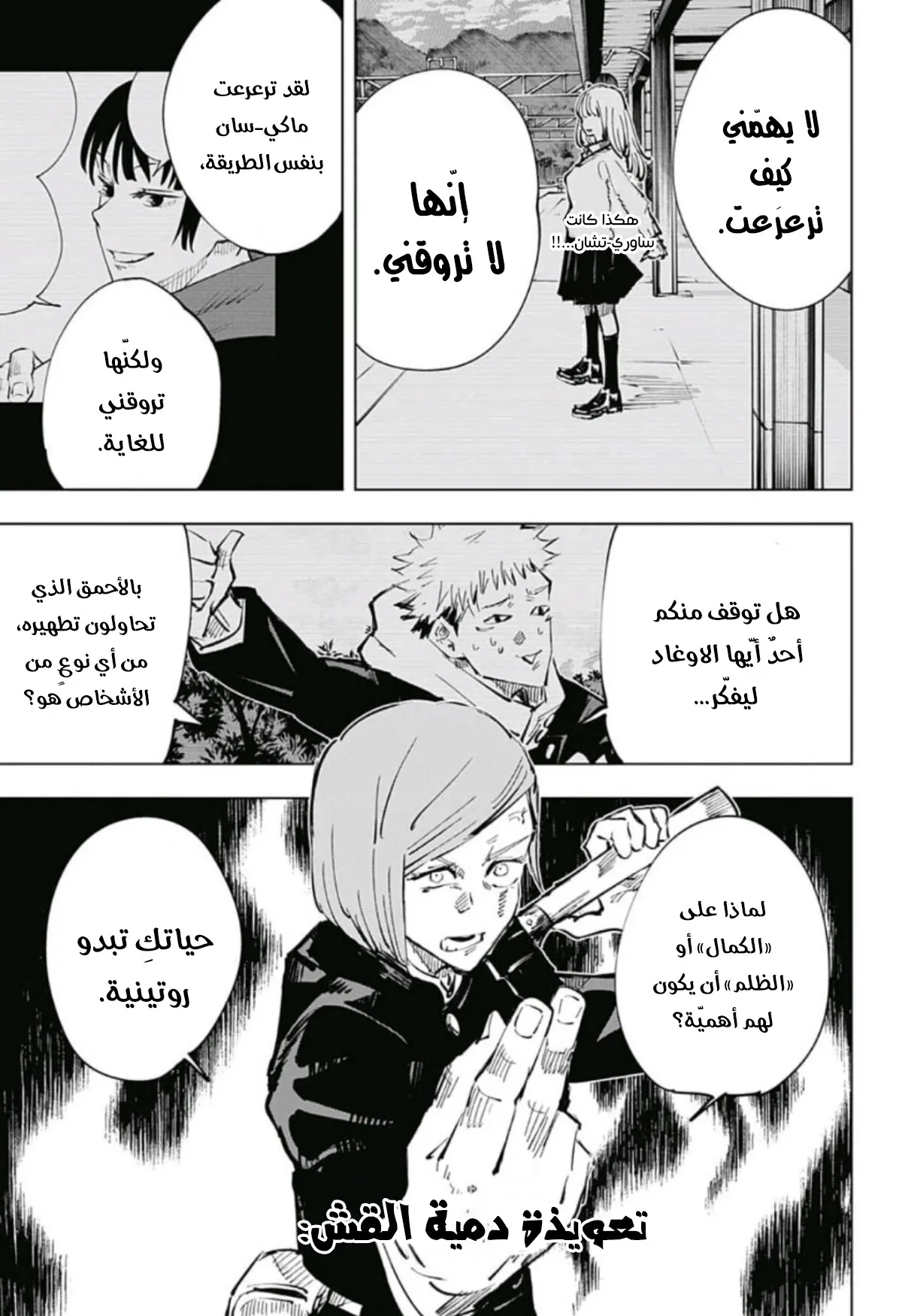 Read jujutsu kaisen AR Manga Online