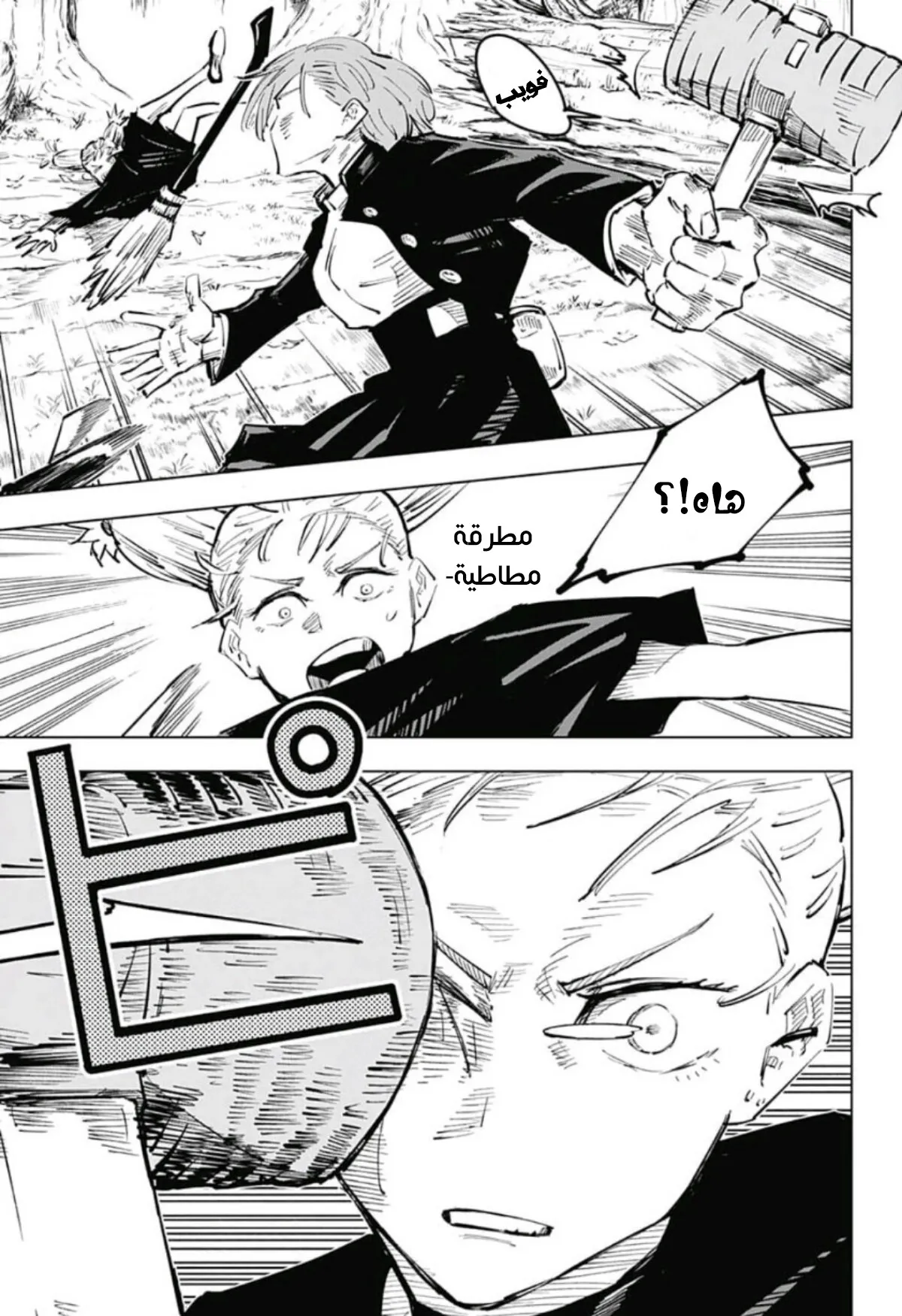Read jujutsu kaisen AR Manga Online