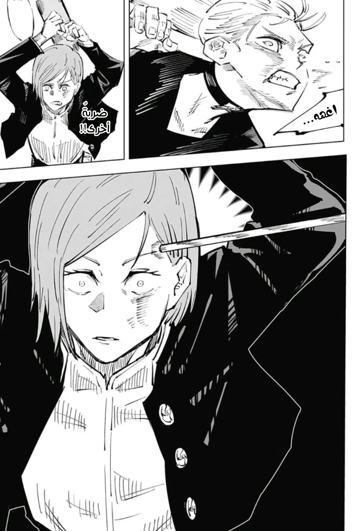 Read jujutsu kaisen AR Manga Online