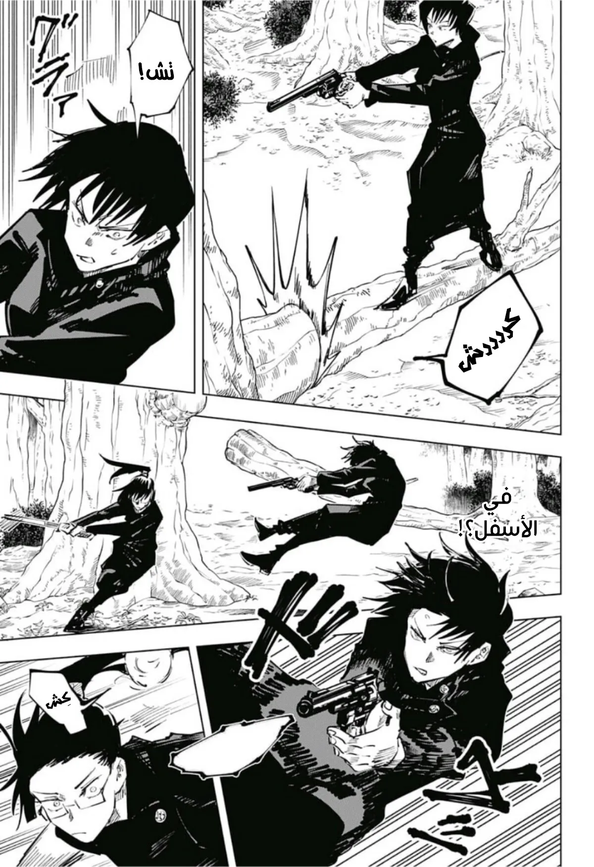 Read jujutsu kaisen AR Manga Online