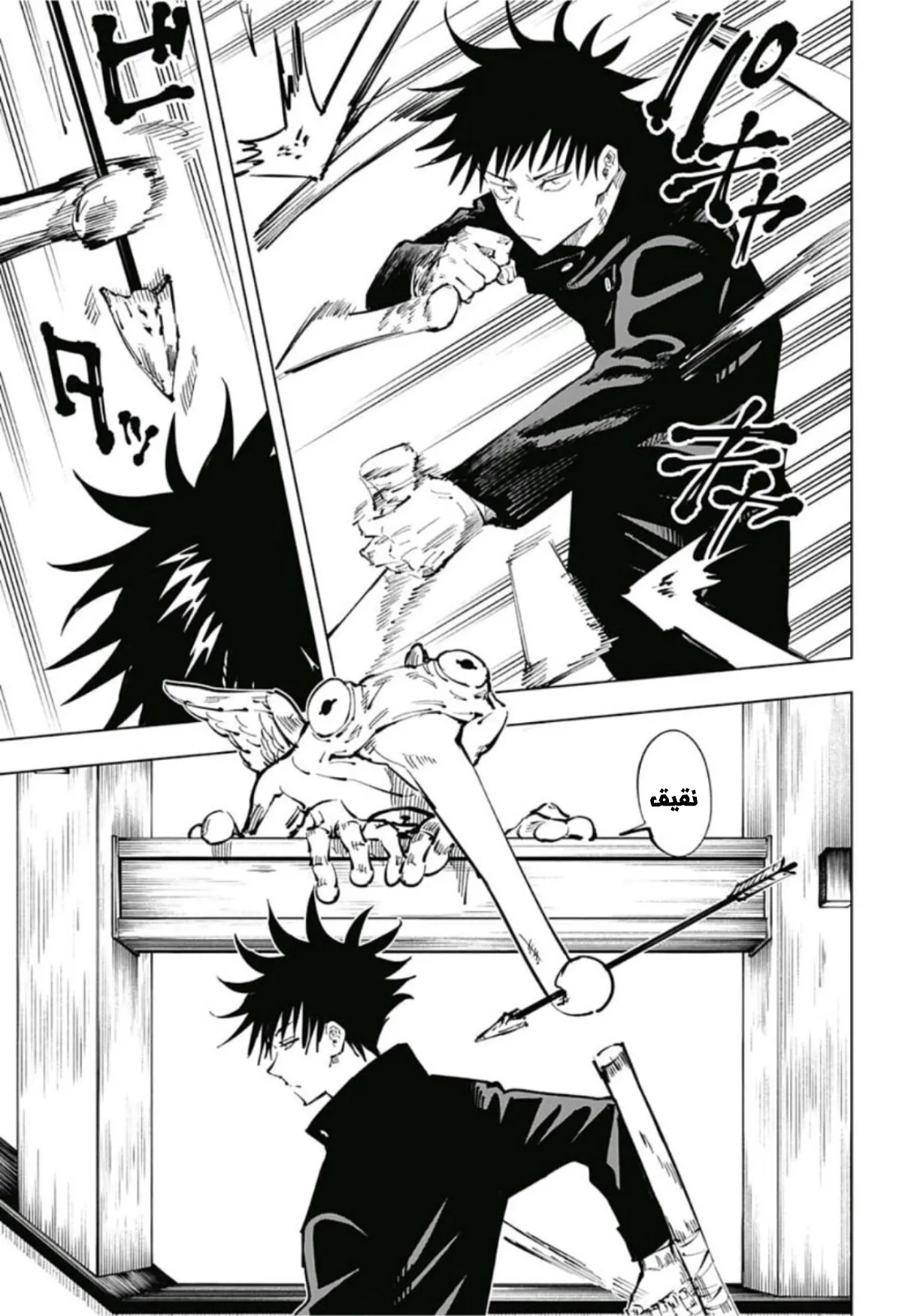 Read jujutsu kaisen AR Manga Online
