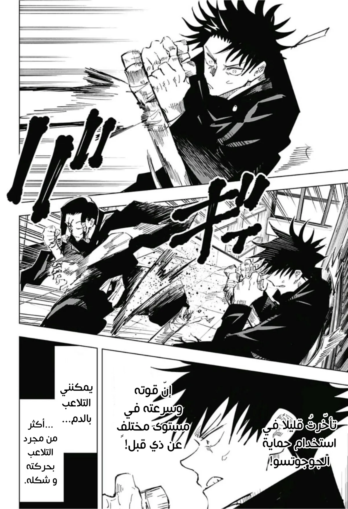 Read jujutsu kaisen AR Manga Online