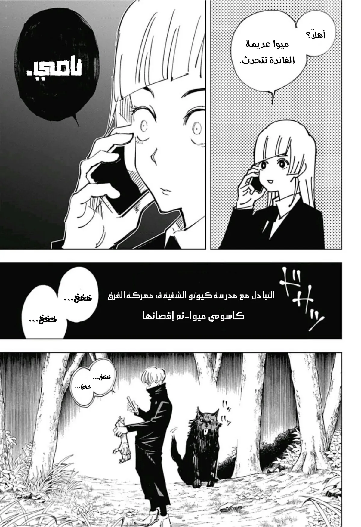Read jujutsu kaisen AR Manga Online