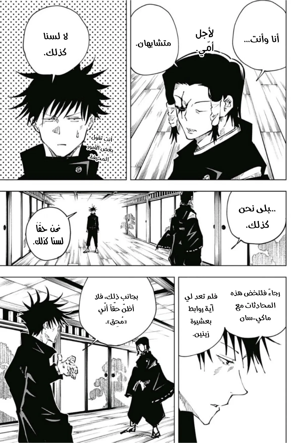 Read jujutsu kaisen AR Manga Online
