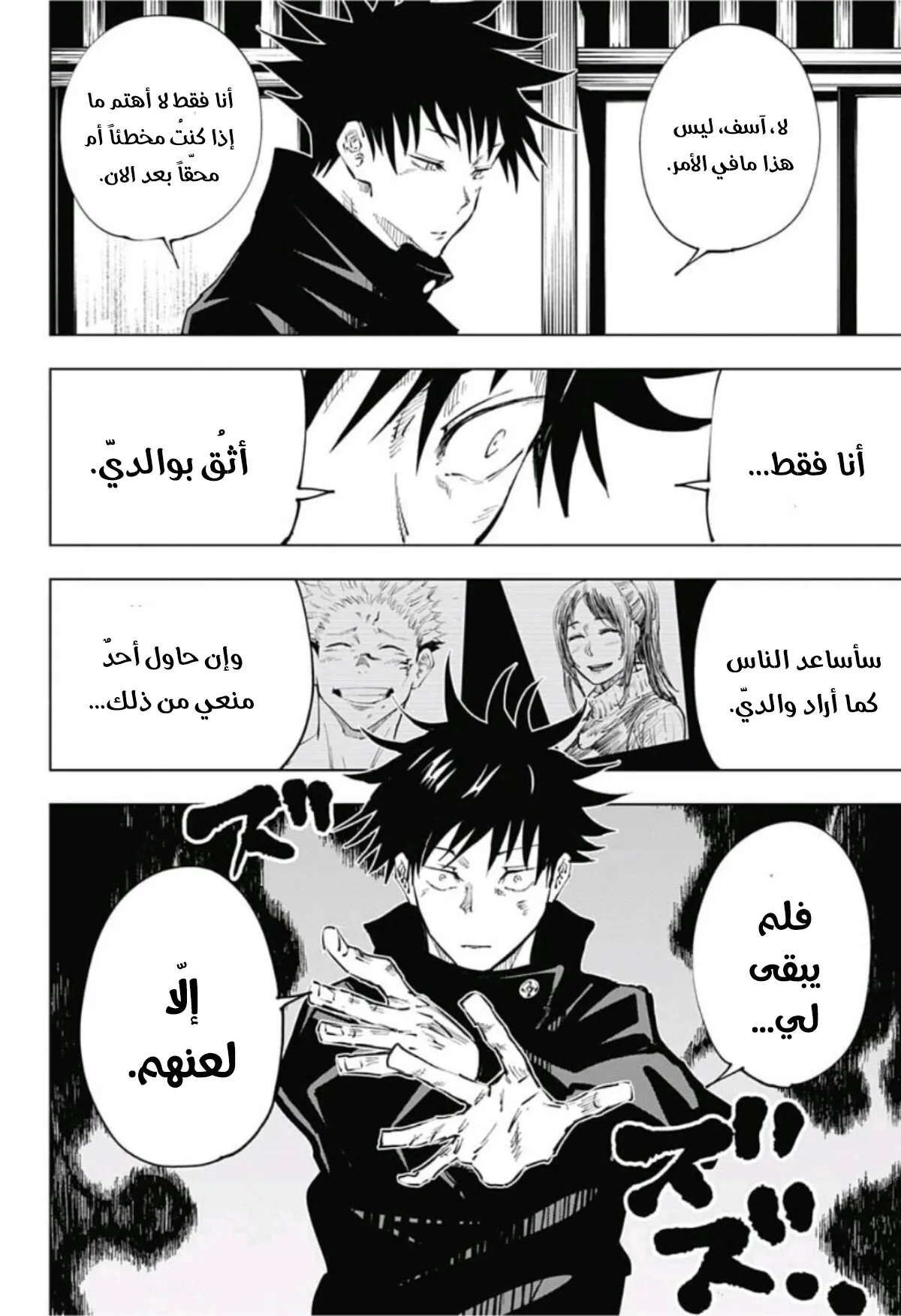 Read jujutsu kaisen AR Manga Online