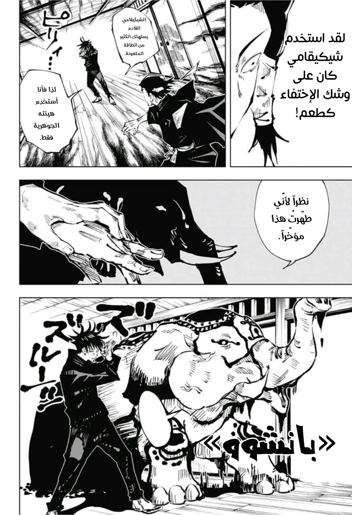 Read jujutsu kaisen AR Manga Online
