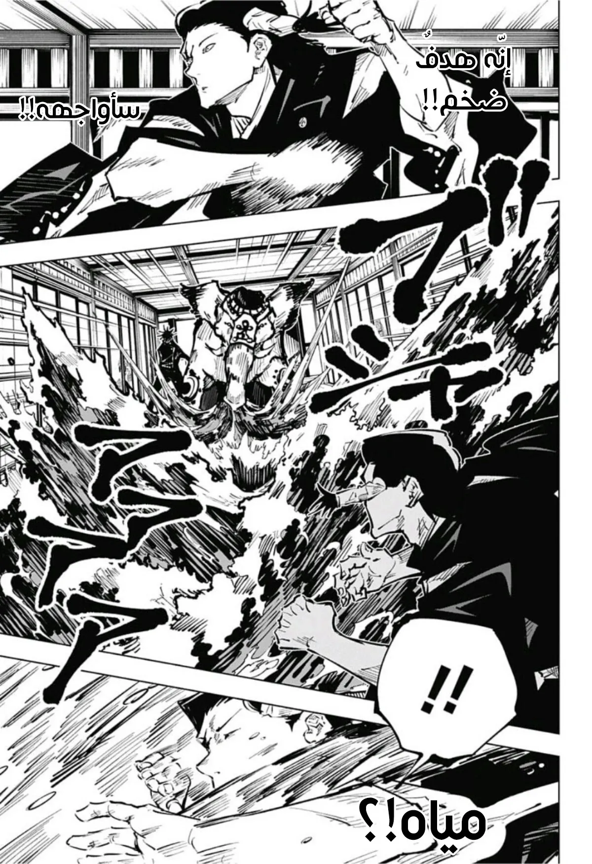 Read jujutsu kaisen AR Manga Online