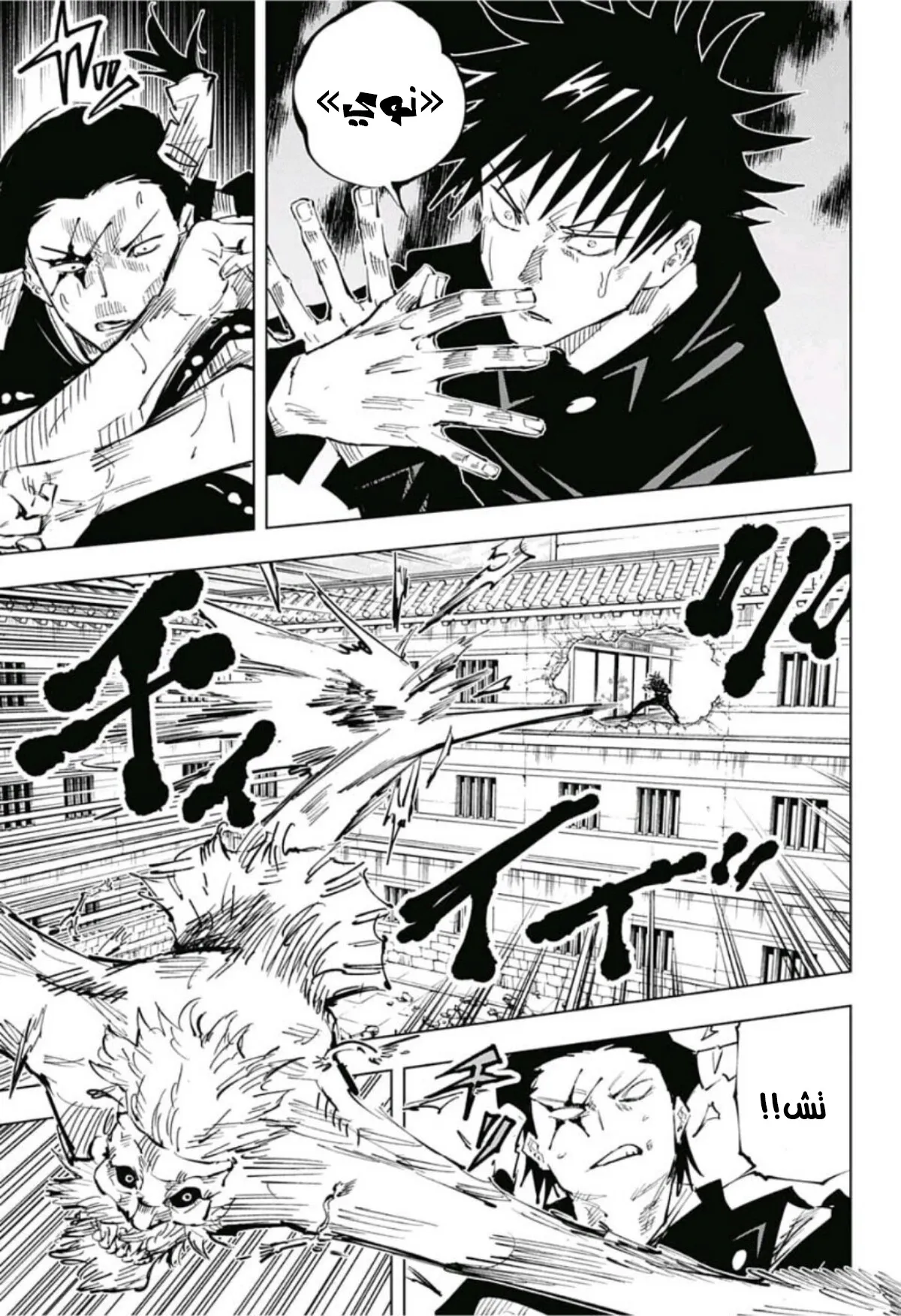 Read jujutsu kaisen AR Manga Online