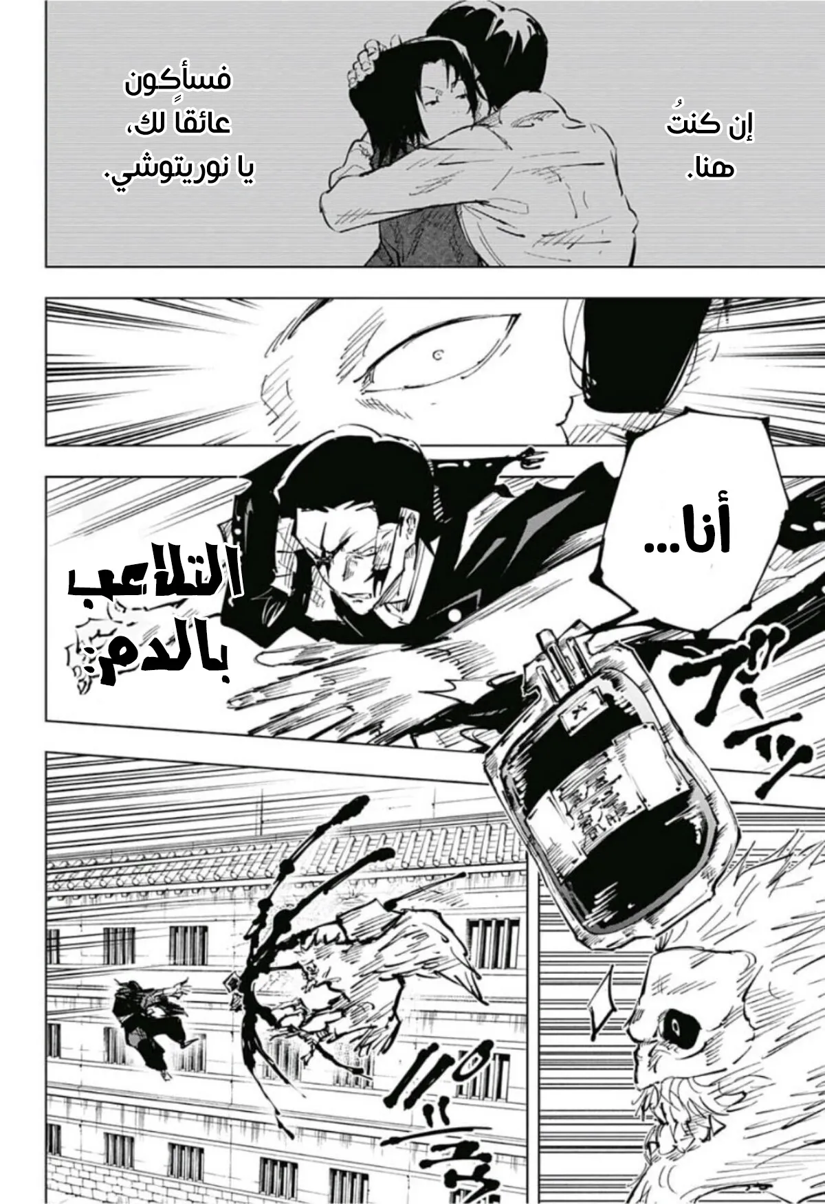 Read jujutsu kaisen AR Manga Online