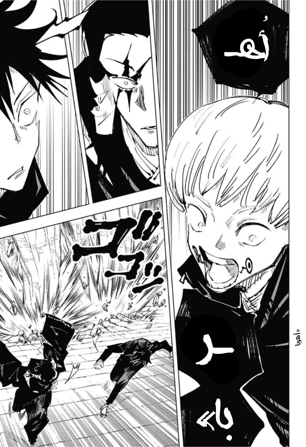 Read jujutsu kaisen AR Manga Online