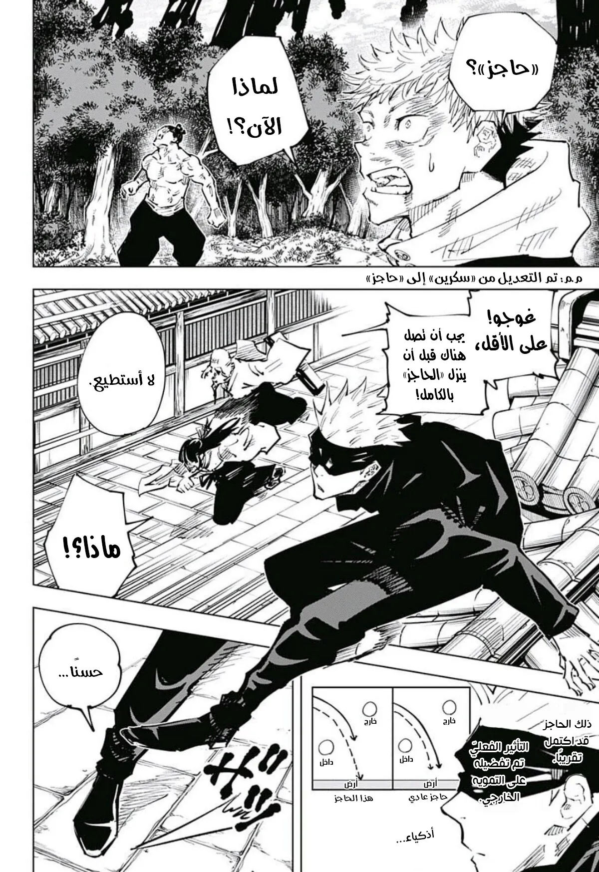 Read jujutsu kaisen AR Manga Online