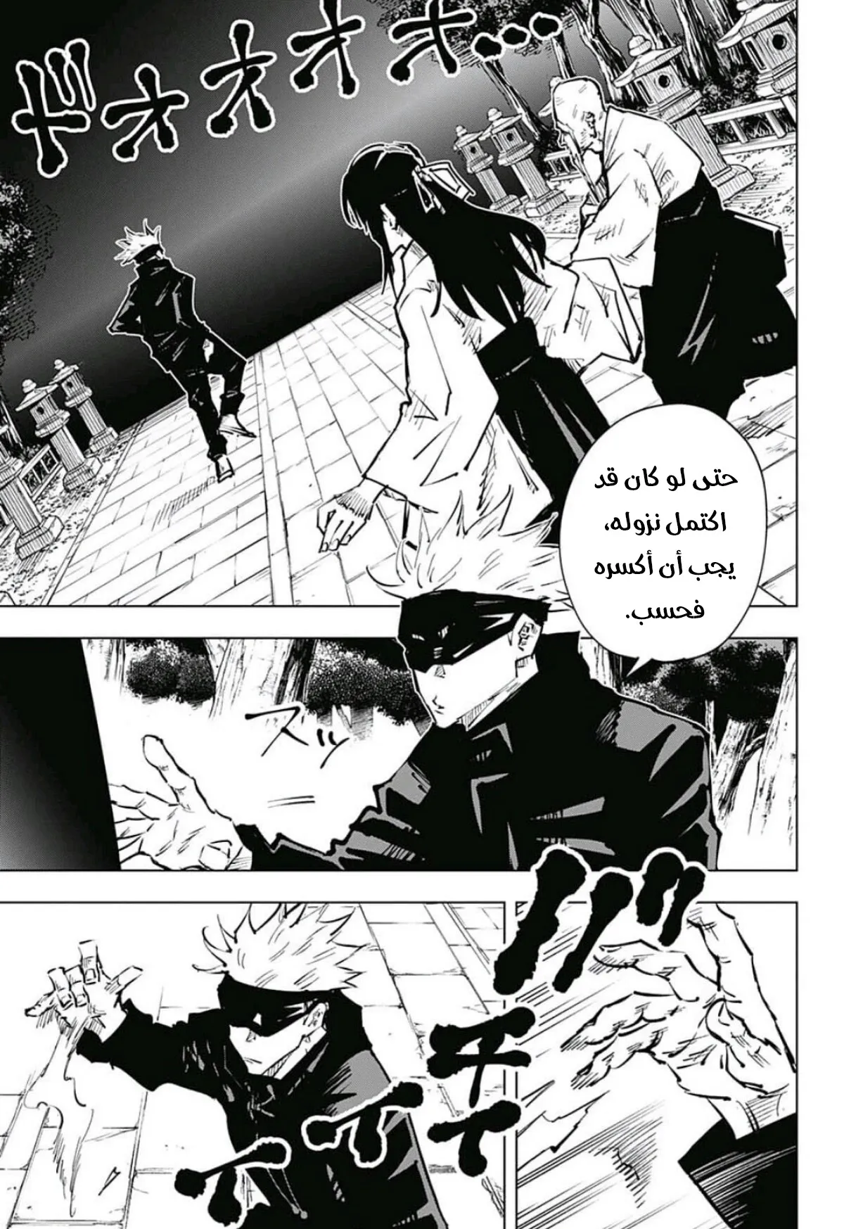 Read jujutsu kaisen AR Manga Online