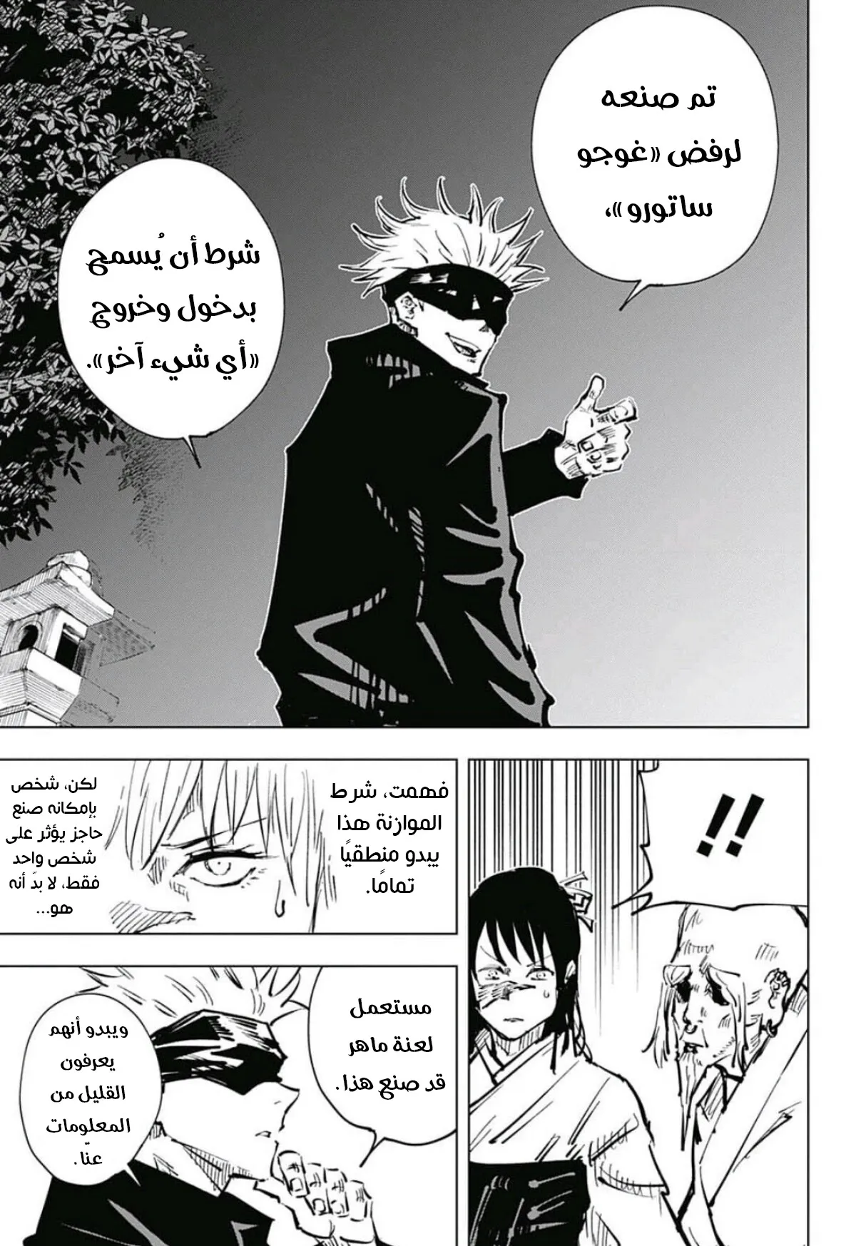Read jujutsu kaisen AR Manga Online