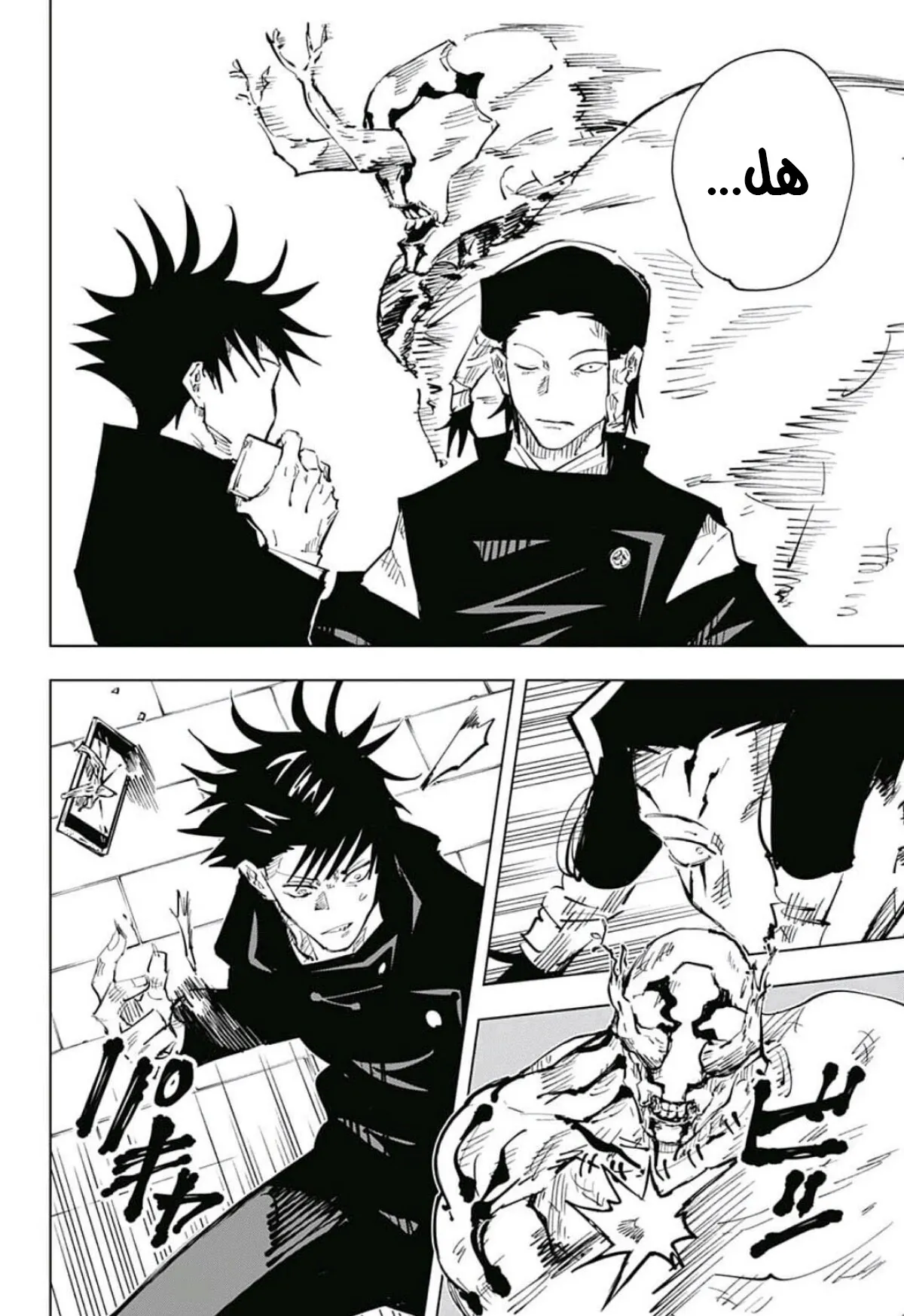 Read jujutsu kaisen AR Manga Online