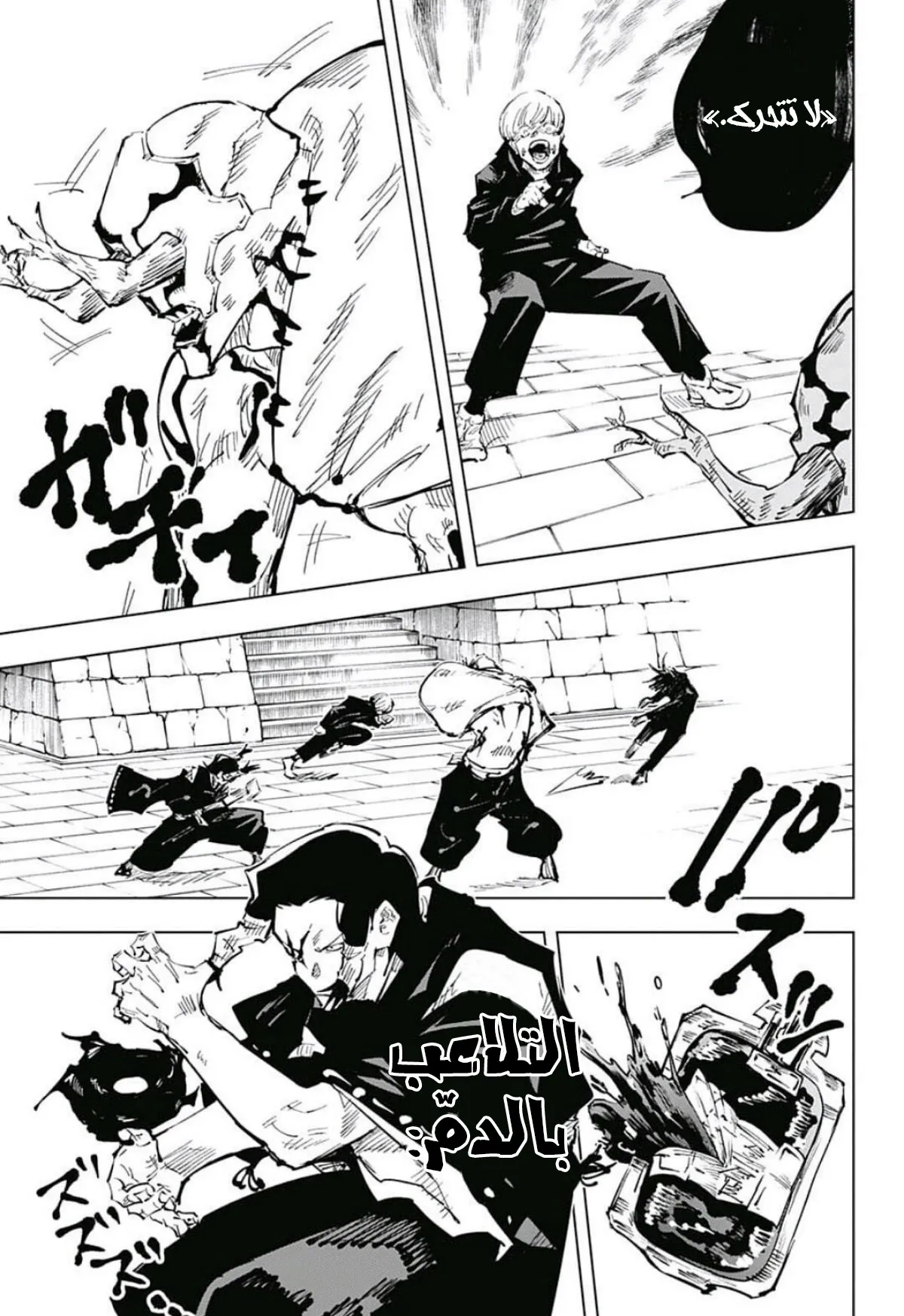 Read jujutsu kaisen AR Manga Online