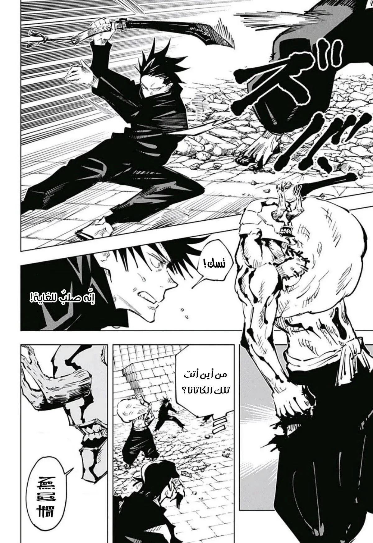 Read jujutsu kaisen AR Manga Online