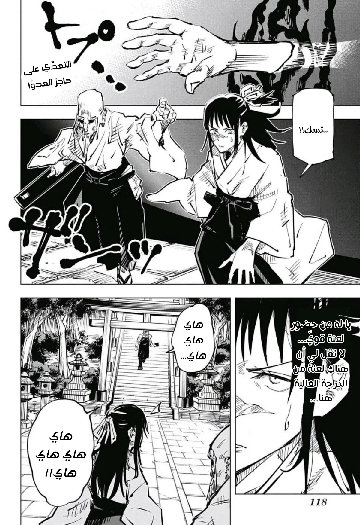 Read jujutsu kaisen AR Manga Online