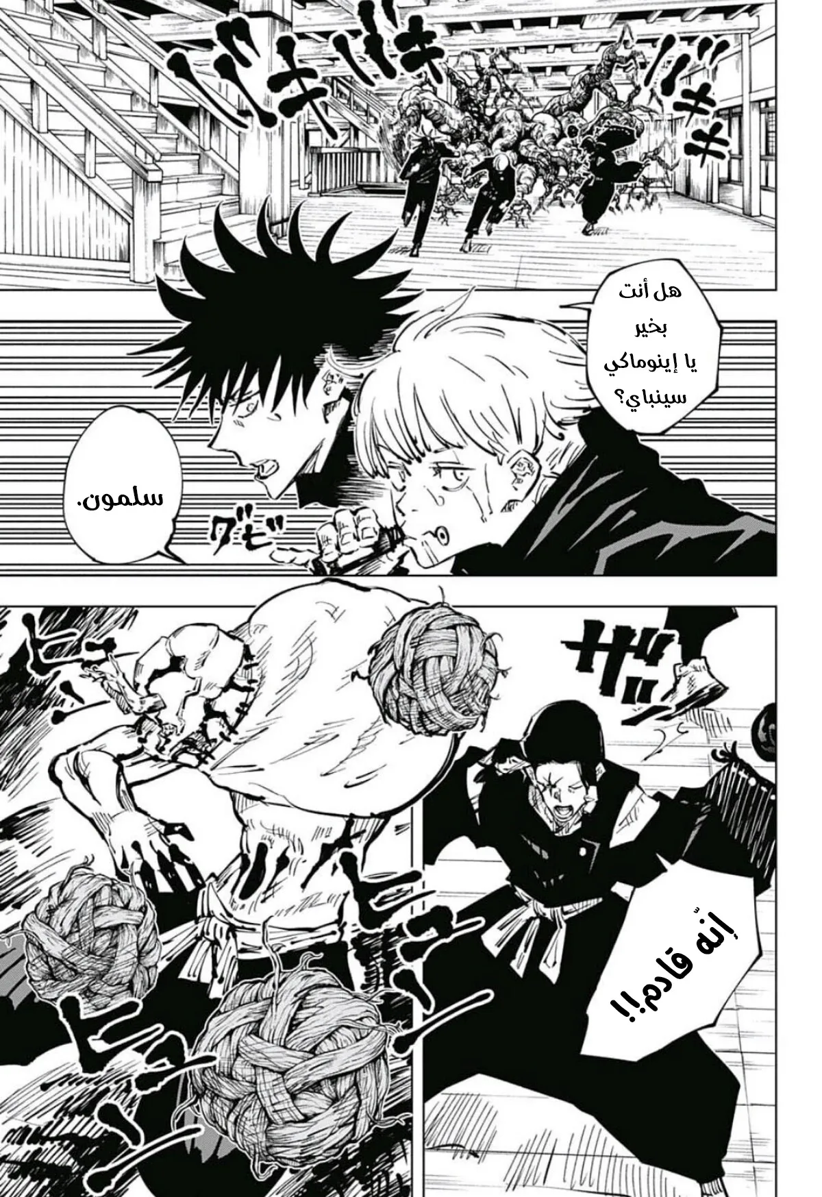 Read jujutsu kaisen AR Manga Online