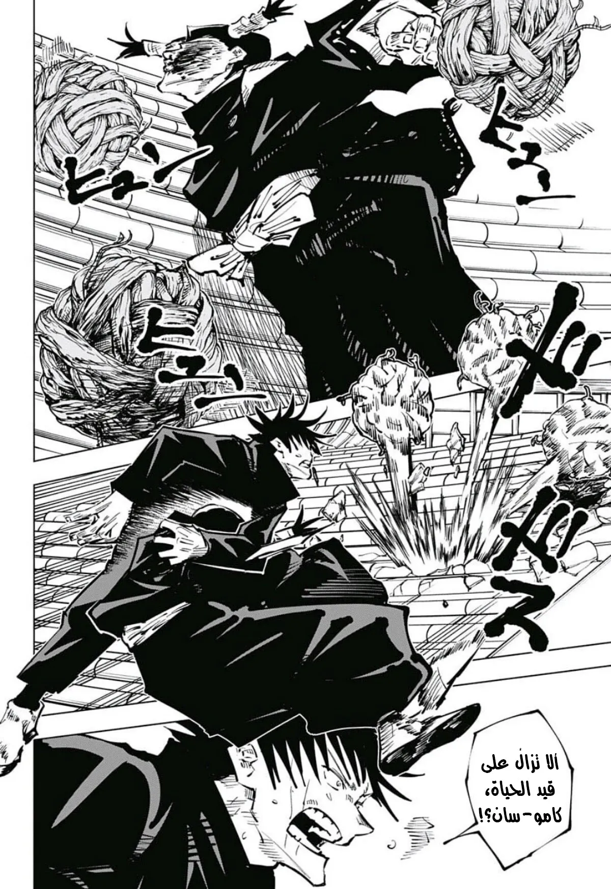 Read jujutsu kaisen AR Manga Online