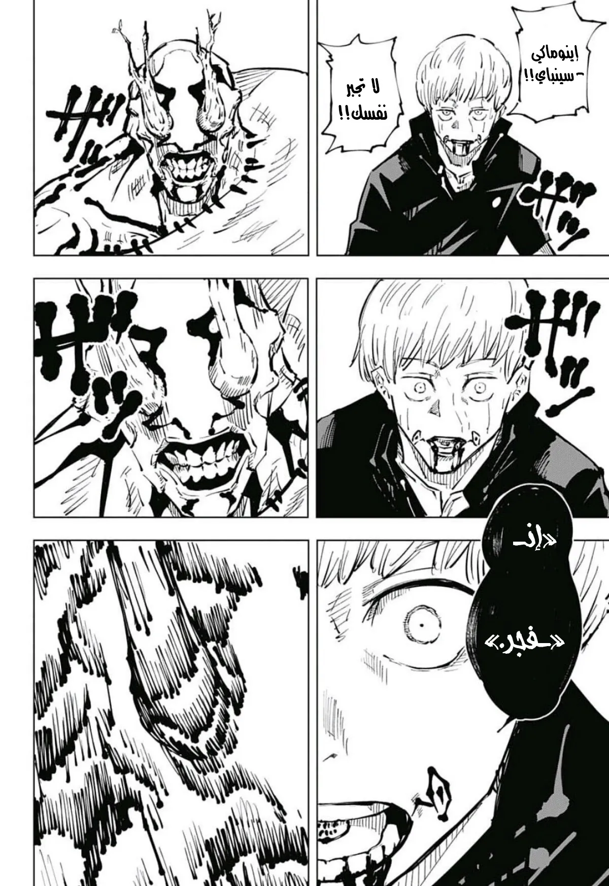 Read jujutsu kaisen AR Manga Online