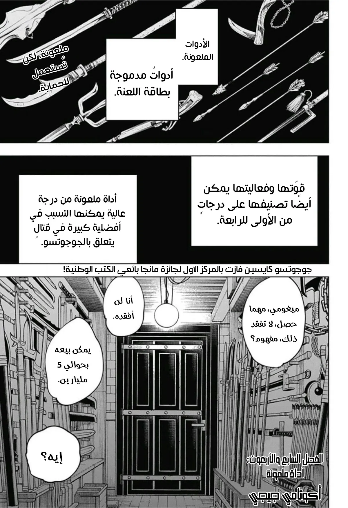 Read jujutsu kaisen AR Manga Online