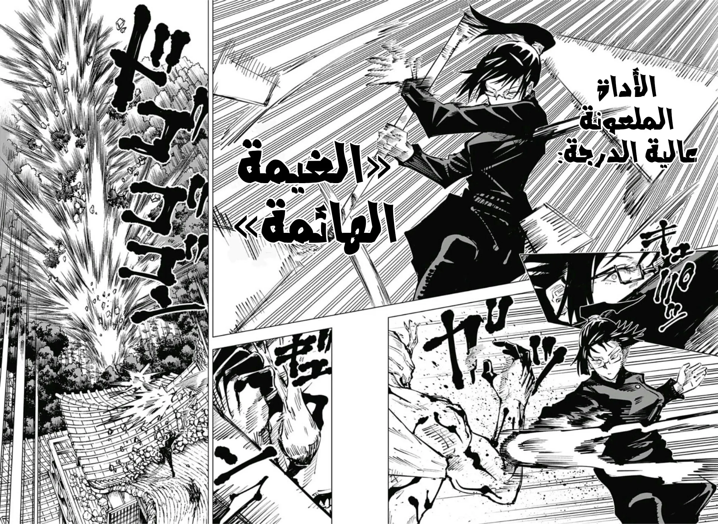 Read jujutsu kaisen AR Manga Online