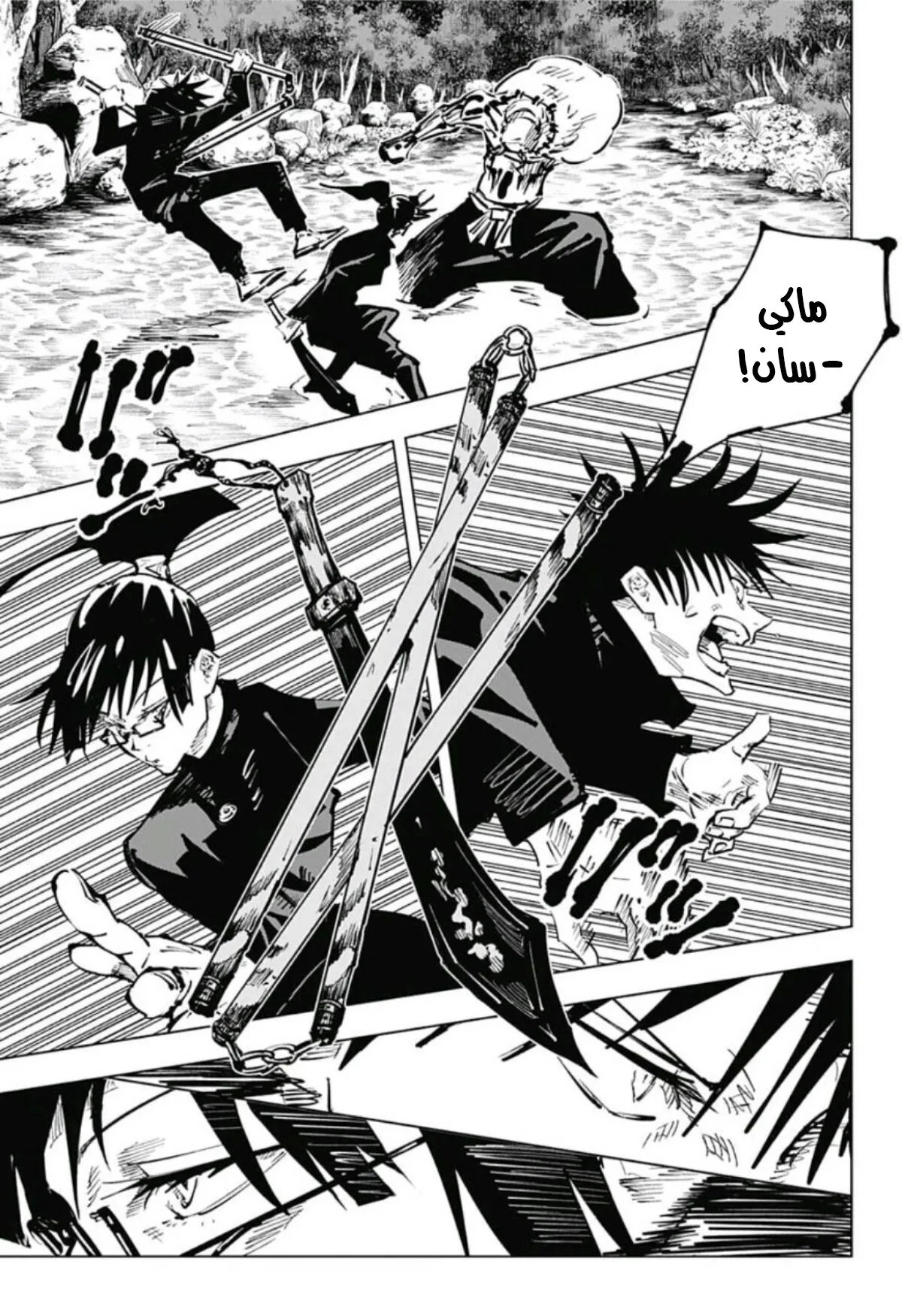 Read jujutsu kaisen AR Manga Online