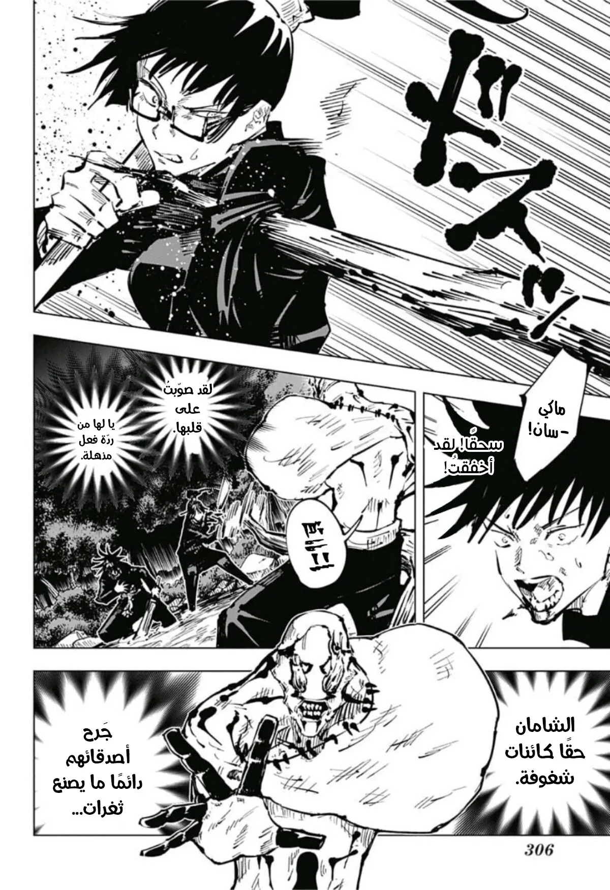 Read jujutsu kaisen AR Manga Online
