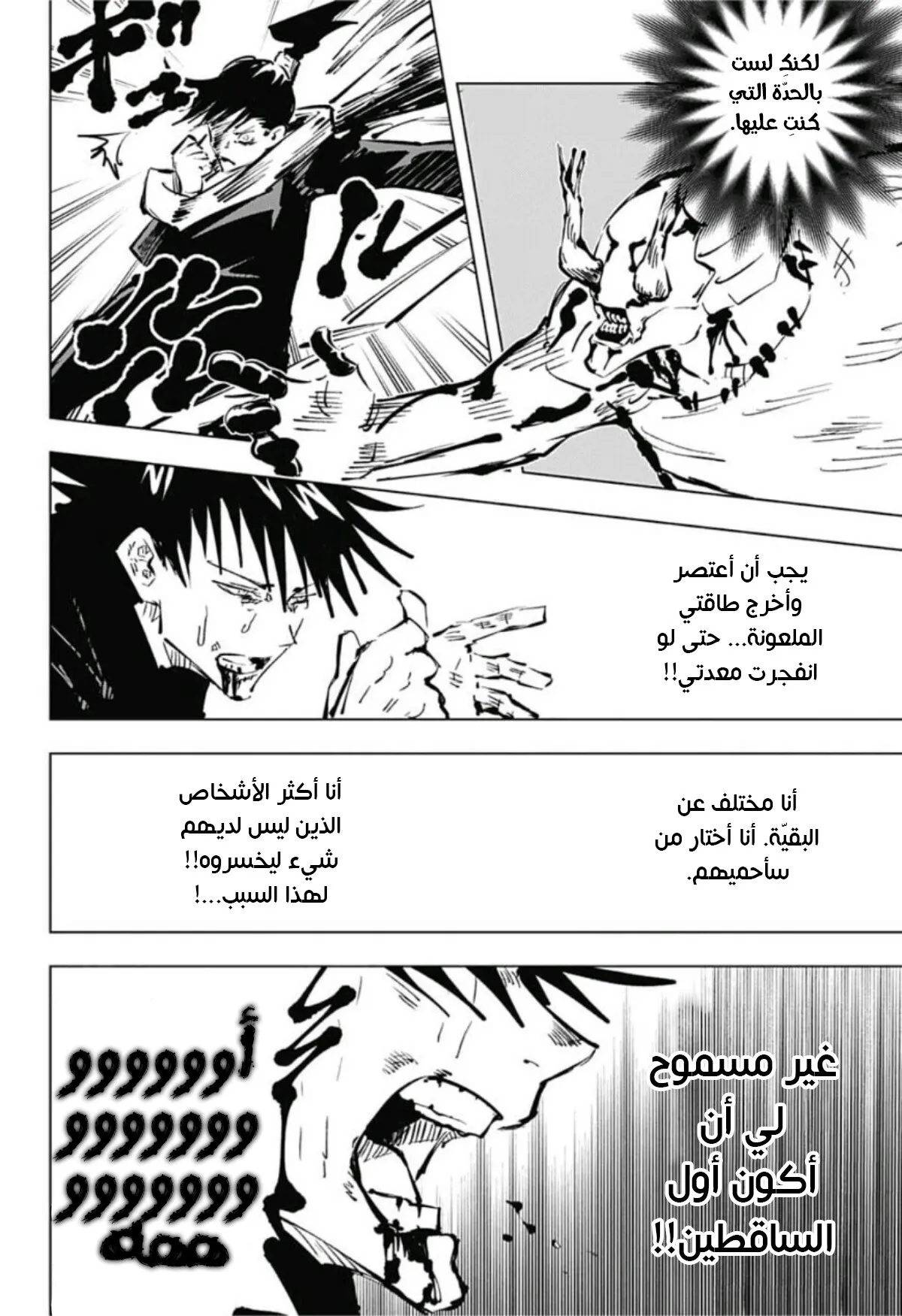 Read jujutsu kaisen AR Manga Online