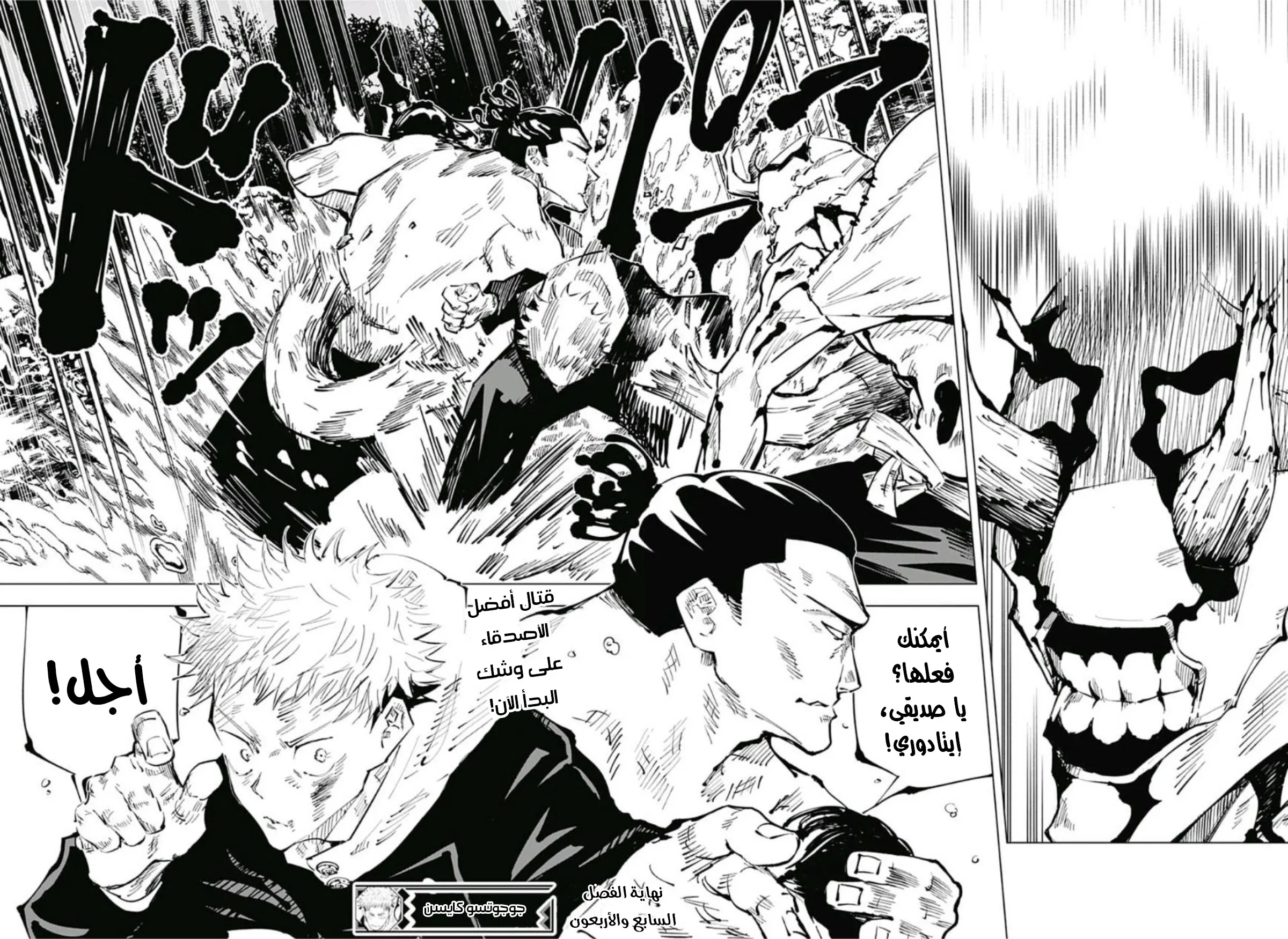 Read jujutsu kaisen AR Manga Online