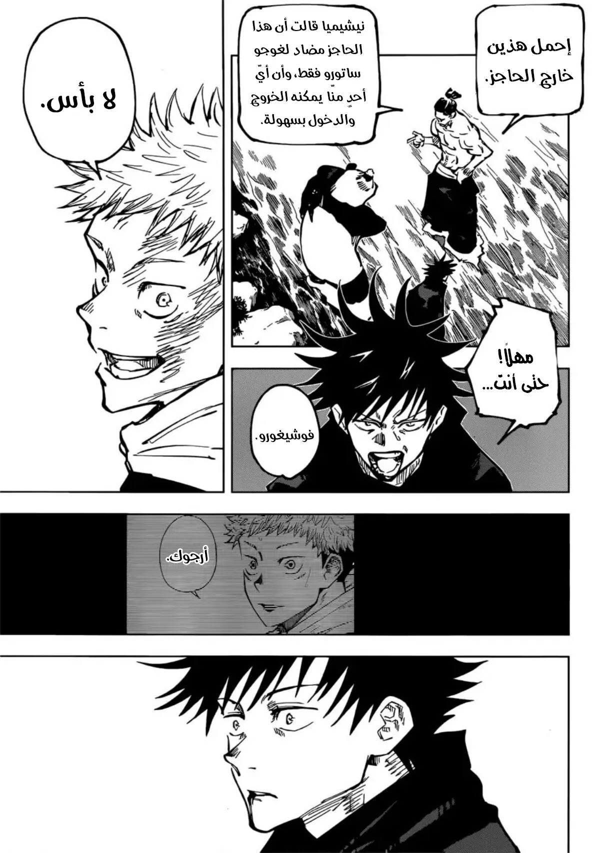 Read jujutsu kaisen AR Manga Online