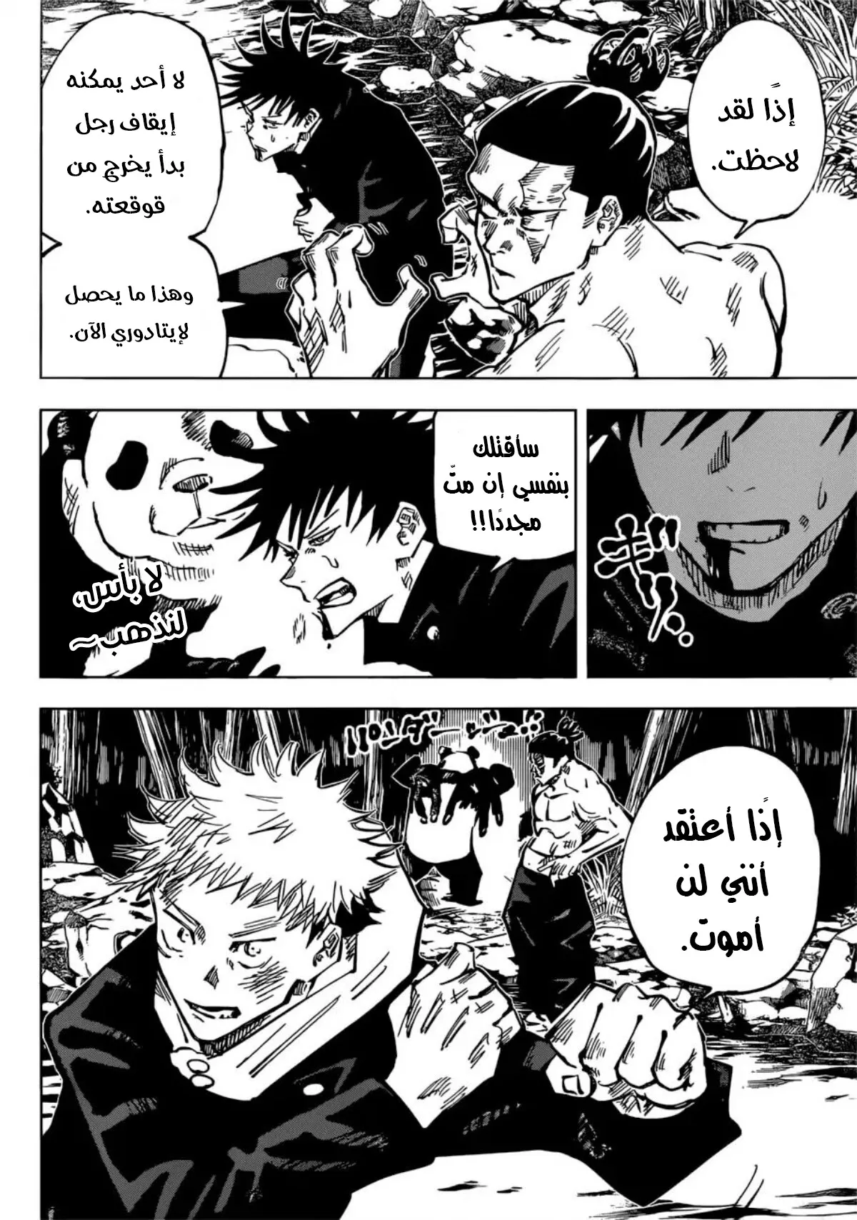 Read jujutsu kaisen AR Manga Online
