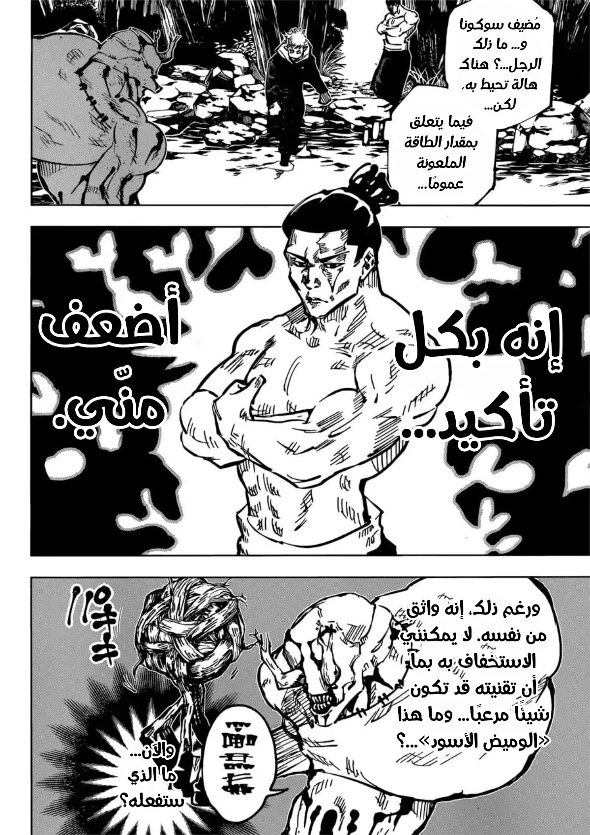 Read jujutsu kaisen AR Manga Online
