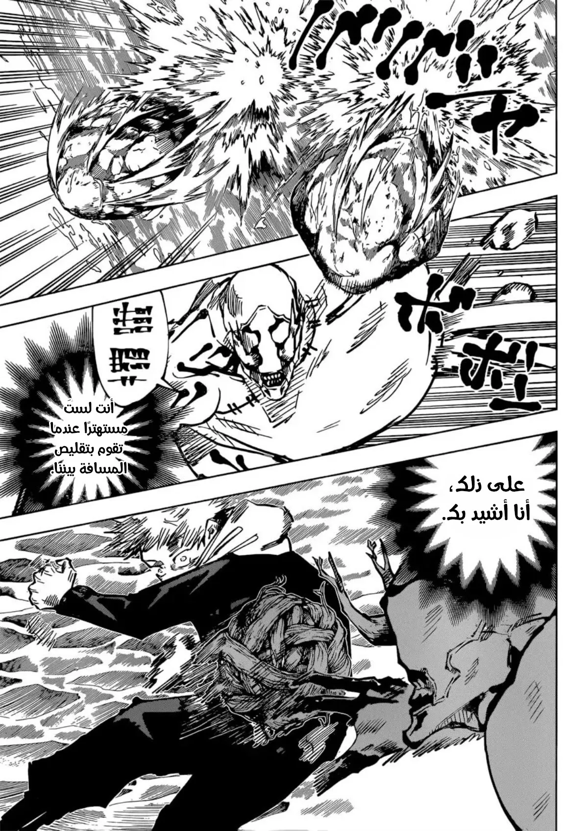 Read jujutsu kaisen AR Manga Online