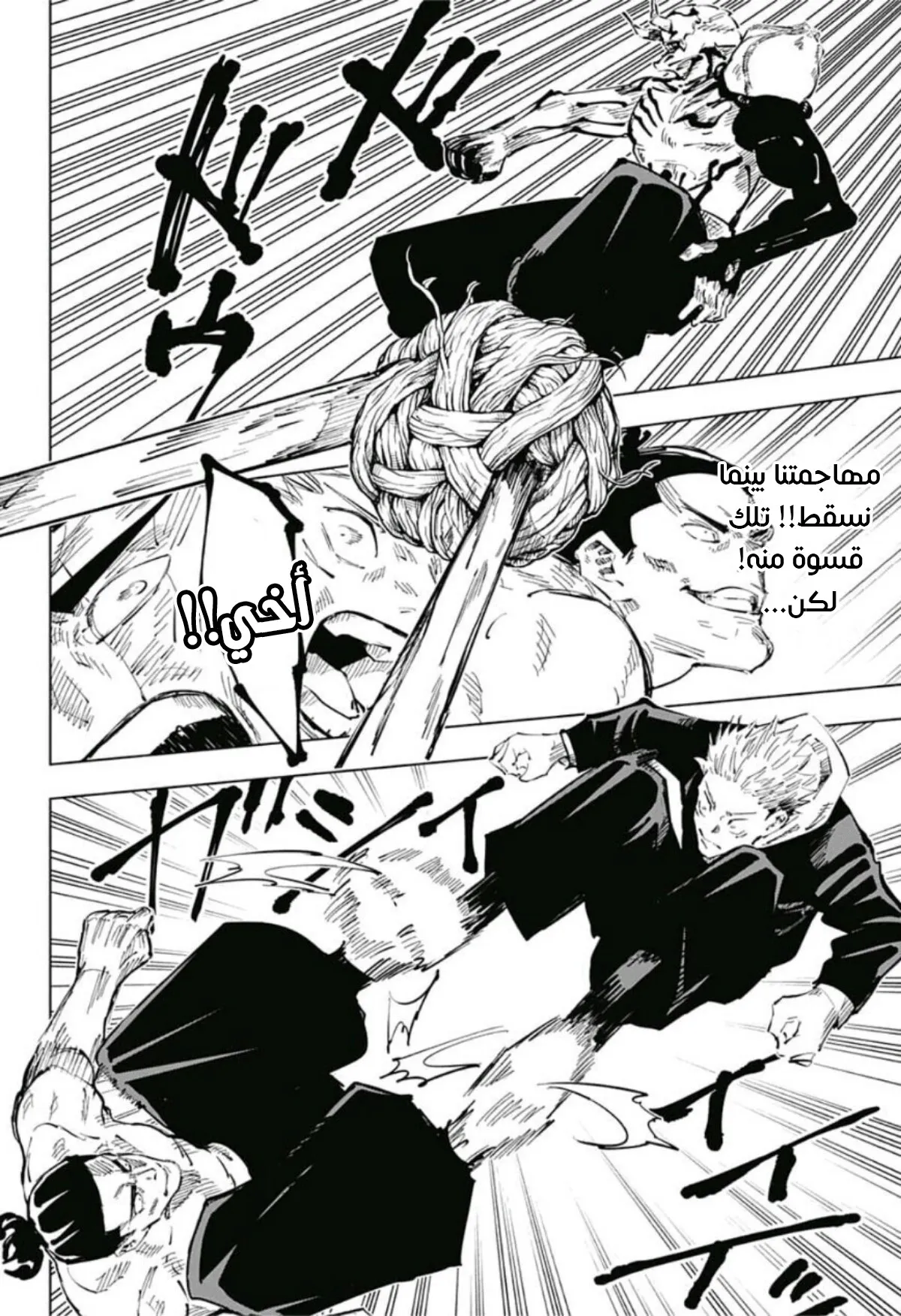 Read jujutsu kaisen AR Manga Online