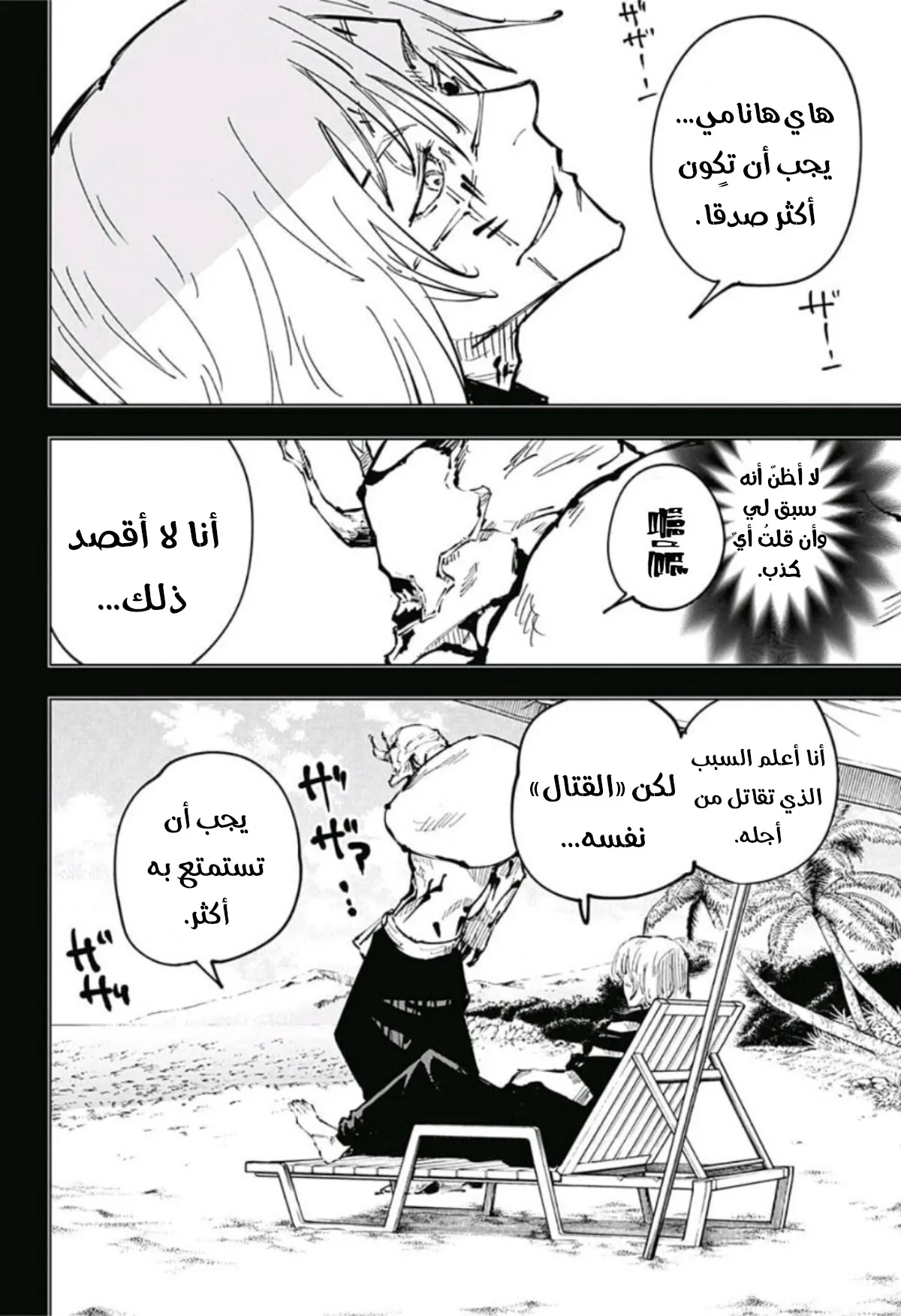 Read jujutsu kaisen AR Manga Online