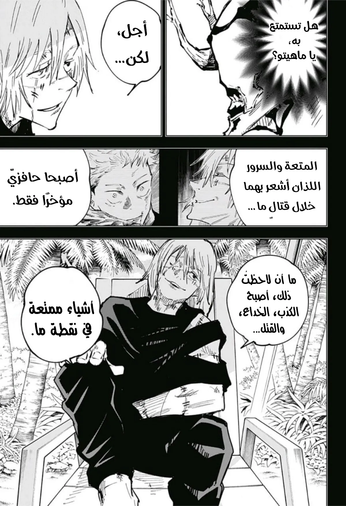 Read jujutsu kaisen AR Manga Online