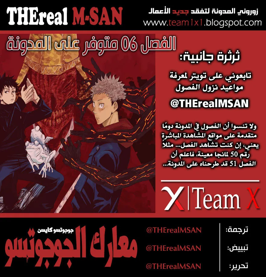 Read jujutsu kaisen AR Manga Online